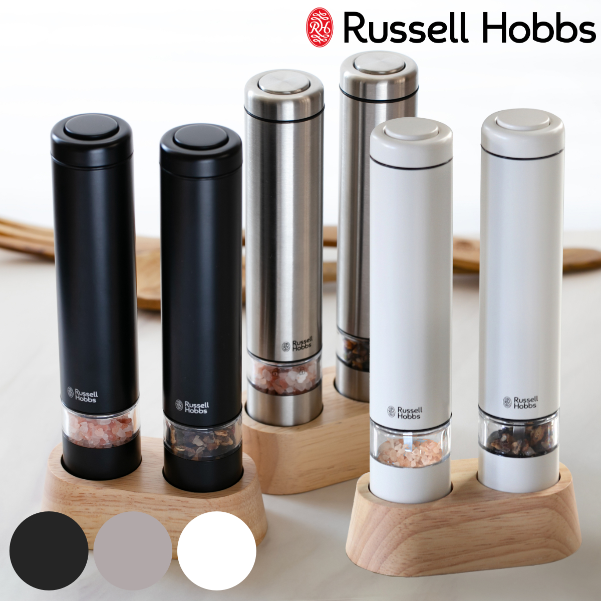 RUSSELL HOBBS（ラッセルホブス） 特典付き 電動ミル ミニ 2本セット
