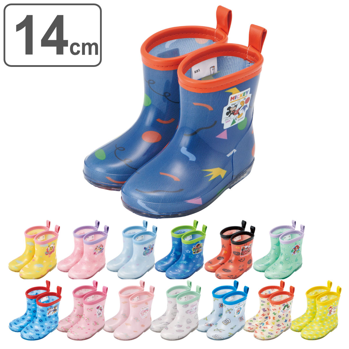 レインブーツ キッズ 14cm キャラクター （ ミッキーマウス パウパトロール キティ マイメロディ シナモロール ドラえもん はらぺこあおむし くまのプーさん ）