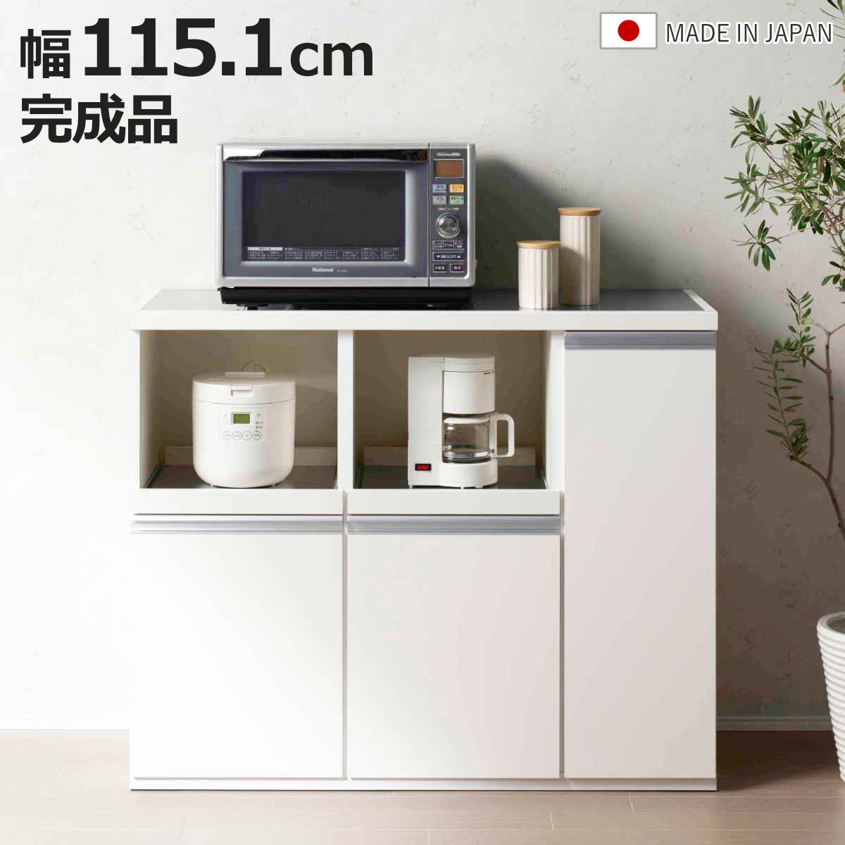 フナモコ（FUNAMOCO） キッチンカウンター 幅115cm ステンレス天板