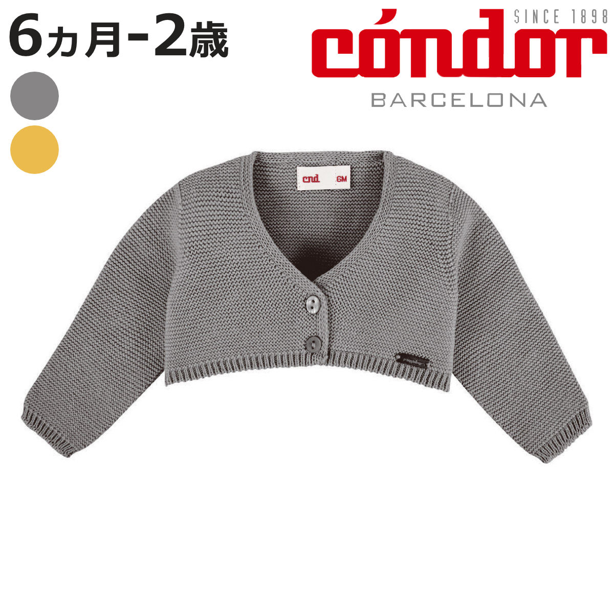 Condor（ファッション） - ジレー condor 小わっぱ 6ヶ月〜2歳 ガーター縫い目 遊撃手ジレー （ 兀鷹 編み物ジレー ボレロ トップス 羽織 長袖 もの言う花 キッズ ） カーディガン-トップス