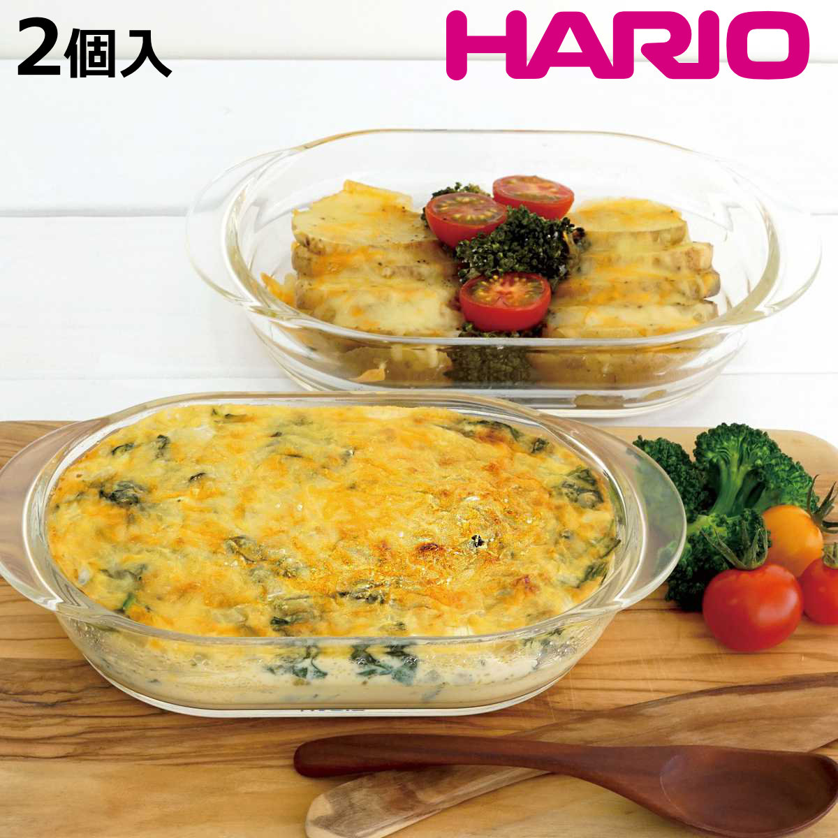 HARIO（ハリオ） 耐熱ガラス製グラタン皿 21cm 2個入り （ 食洗機対応