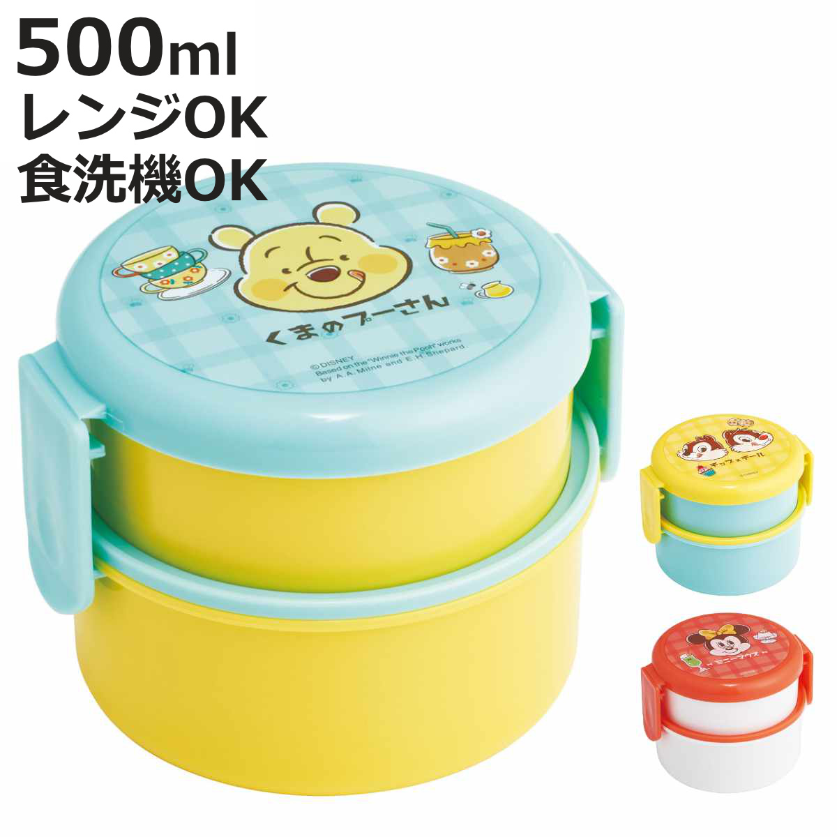 スケーター お弁当箱 抗菌丸型ランチボックス 2段 500ml 喫茶レトロ