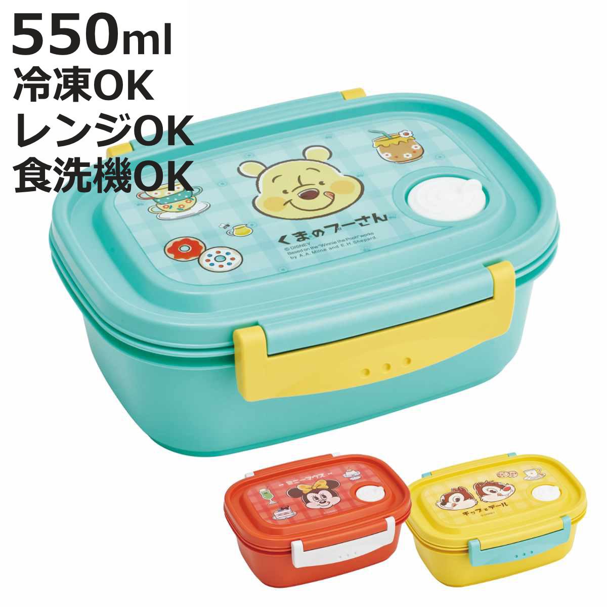 スケーター お弁当箱 ラク軽弁当箱M 1段 550ml 喫茶レトロシリーズ