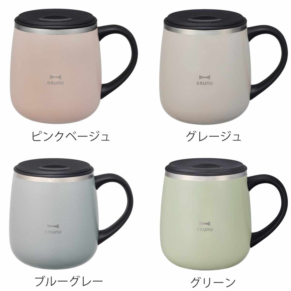 BRUNO マグカップ 320ml 蓋つきステ...の詳細画像2