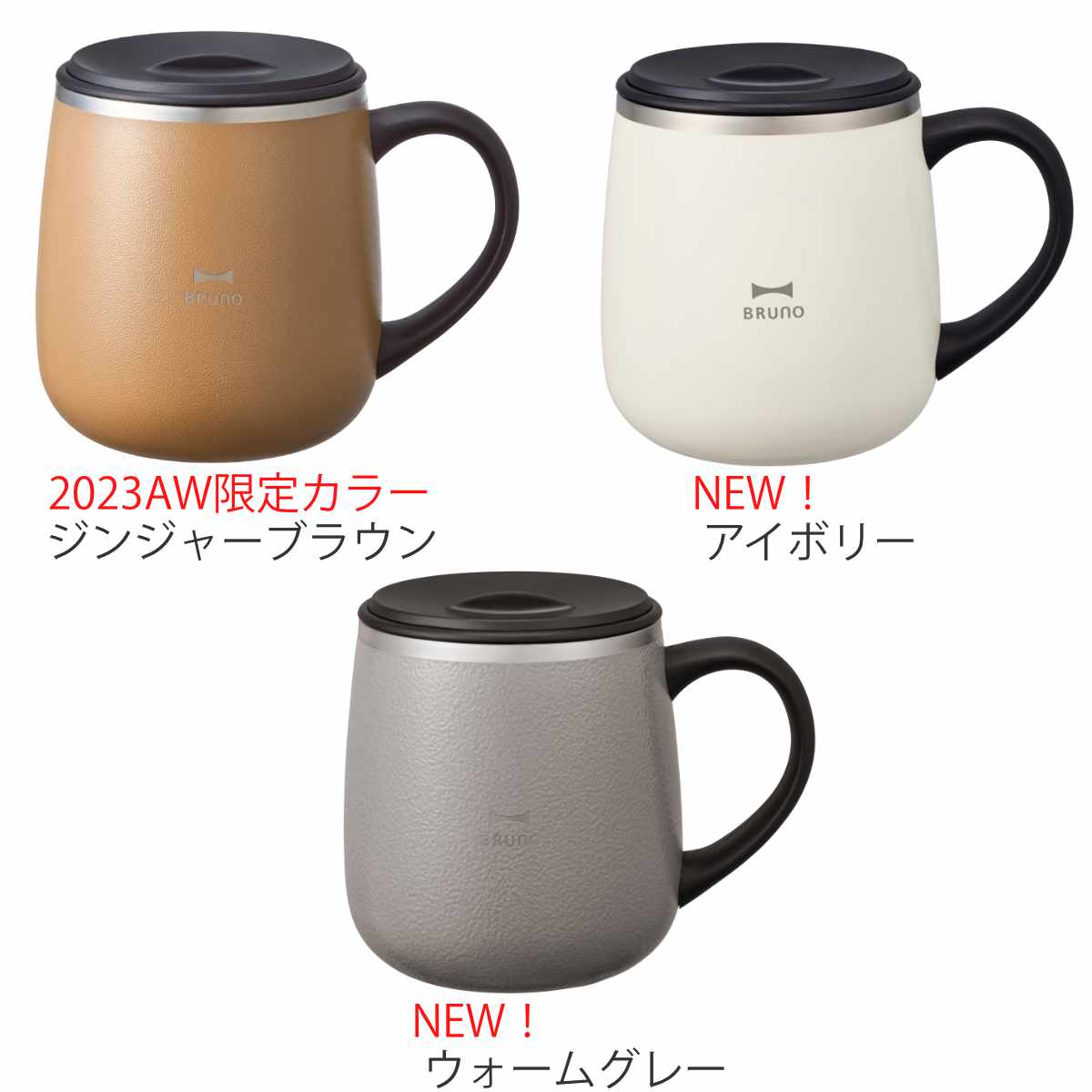 BRUNO マグカップ 320ml 蓋つきステ...の詳細画像3