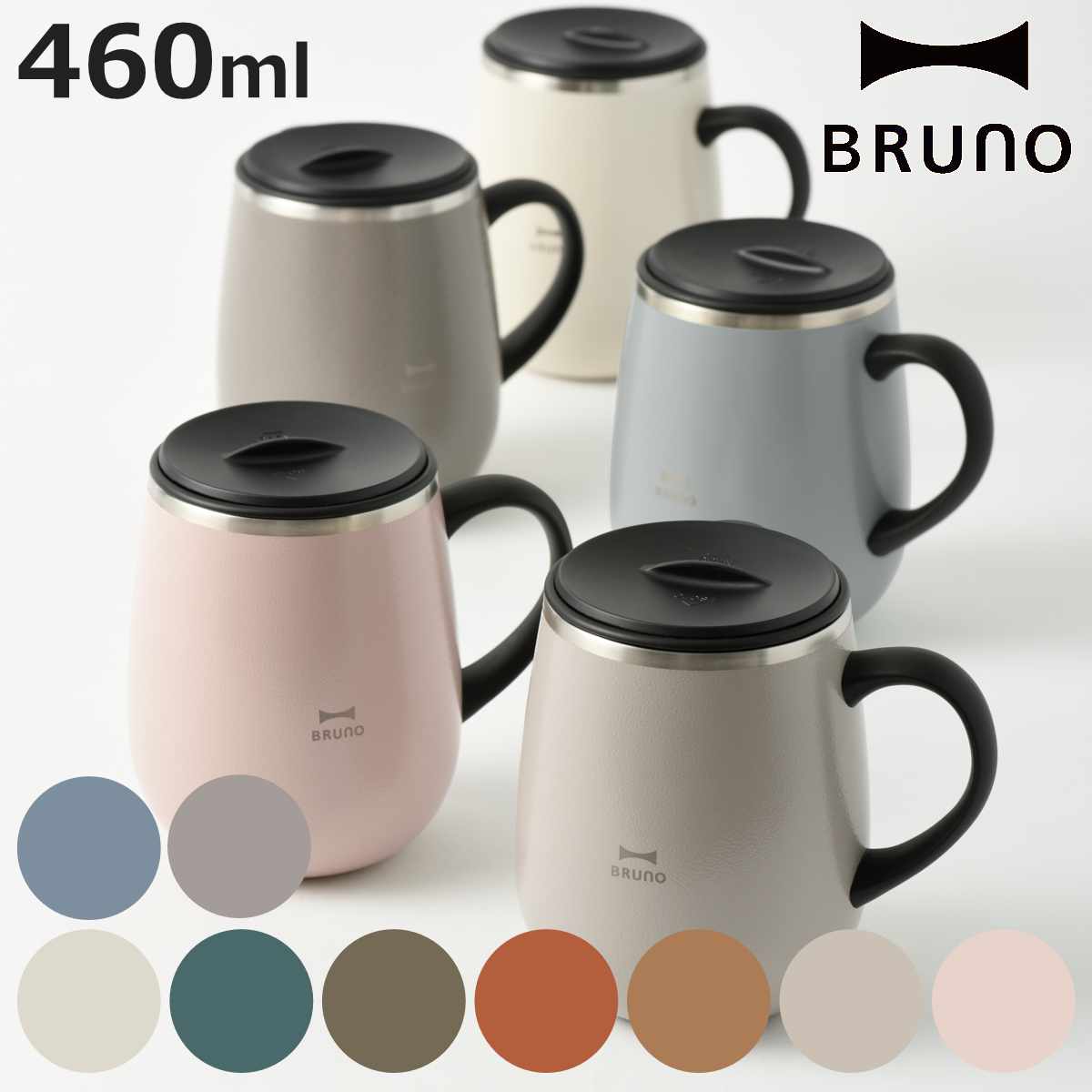 BRUNO �}�O�J�b�v 460ml �W���X�e�����X�}�O tall �i �u���[�m �X�e�����X�}�O �X�e�����X�� �ۉ� �ۗ� �J�b�v �R�b�v �}�O �j