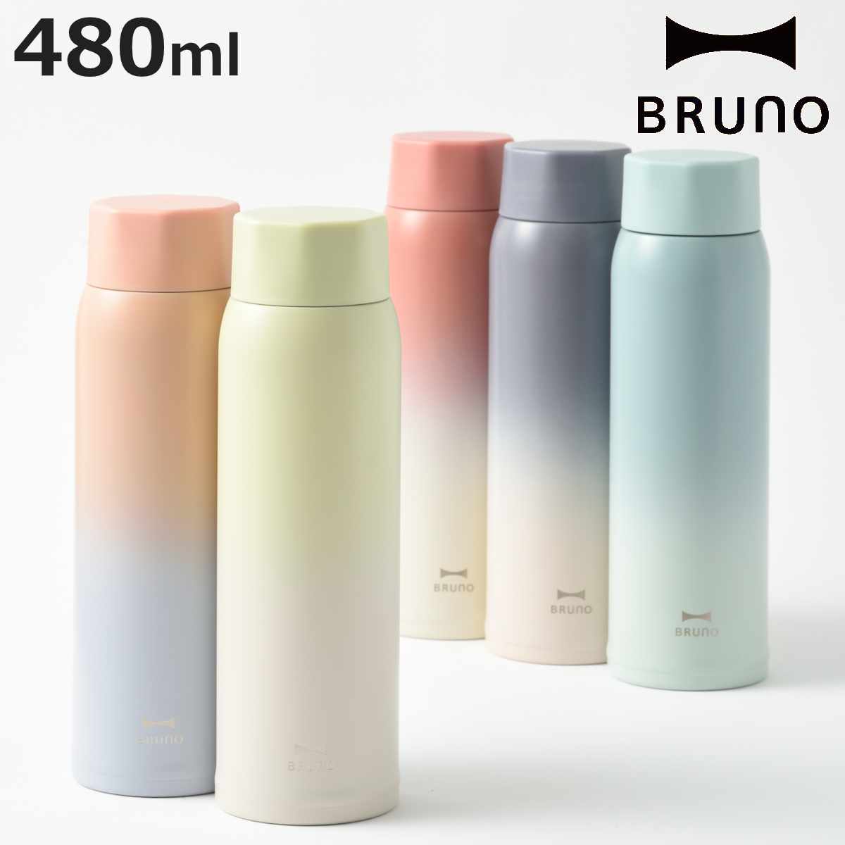 BRUNO ���� 480ml �y�� �X�e�����X �X�N�����[�{�g�� tall �ۉ� �ۗ� �i �u���[�m �}�O�{�g�� �X�N�����[ �X�e�����X�{�g�� ���q ������ �j