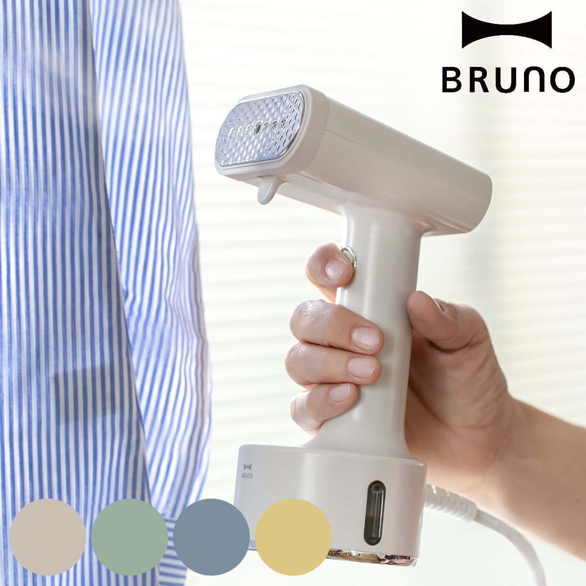 BRUNO（ブルーノ） スチームアイロン スタイリングハンディスチーマー 
