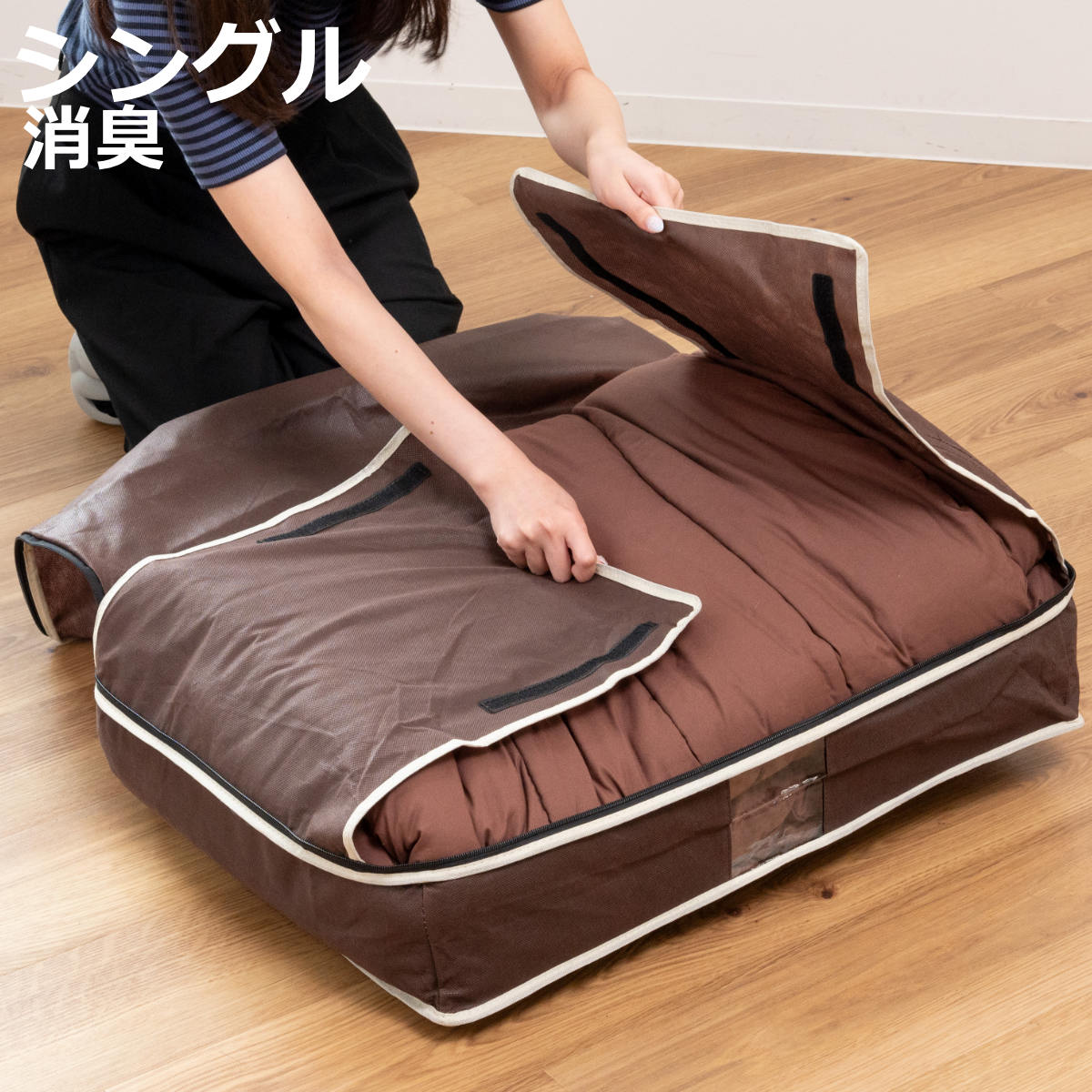 ブラウン系模様 羽毛掛け布団 収納袋付き アイメディア 布団収納ケース 炭入り消臭羽毛布団ケース タテ収納