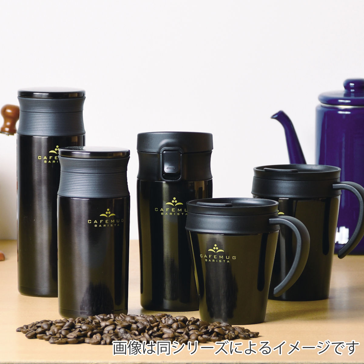 パール金属 タンブラー 400ml カフェマグバリスタ ワンタッチ
