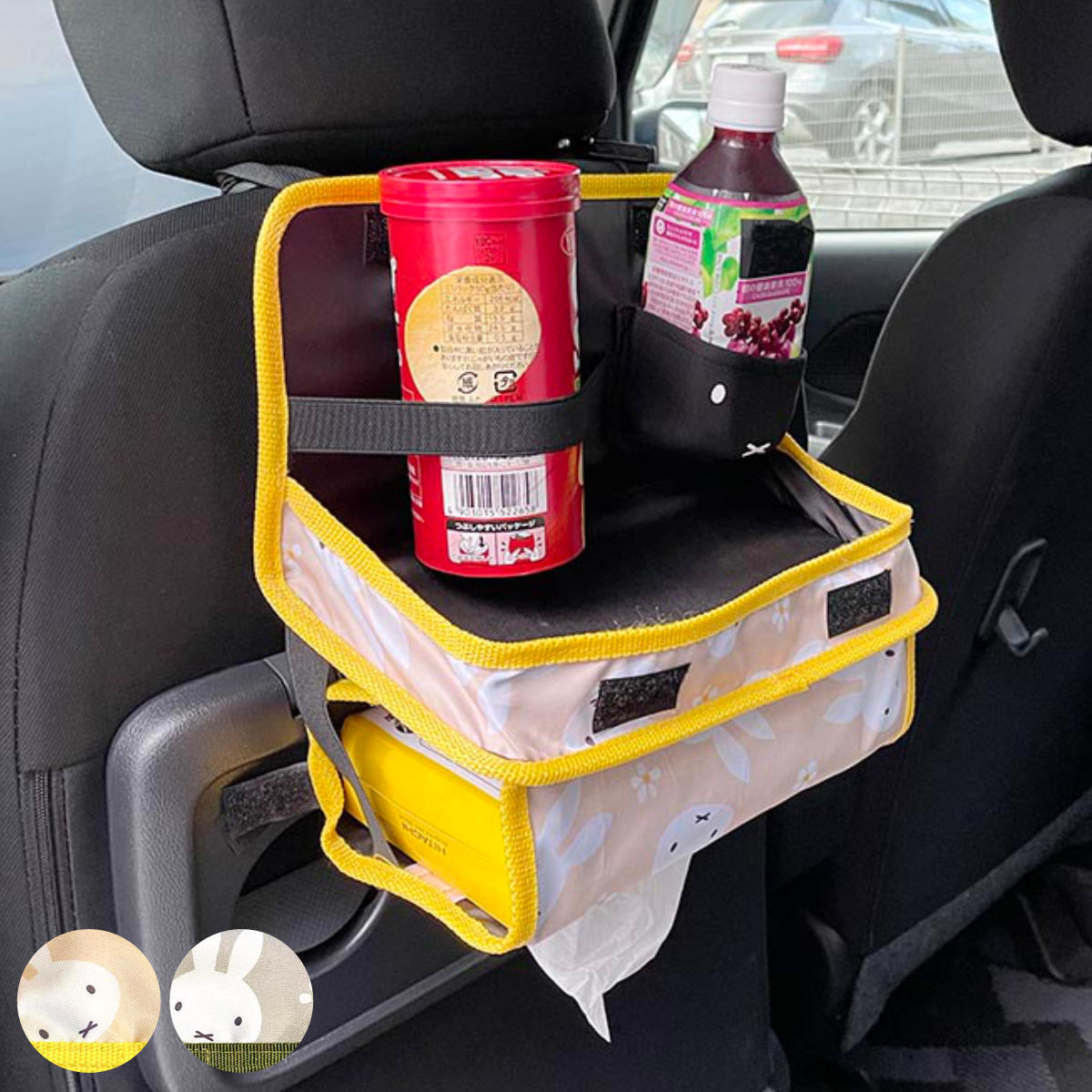リアトレイ ミッフィー 車 カー用品 便利 収納 （ リアシート トレイ 後部座席 テーブル 車載テーブル 折りたたみ ホルダー付き コンパクト ）