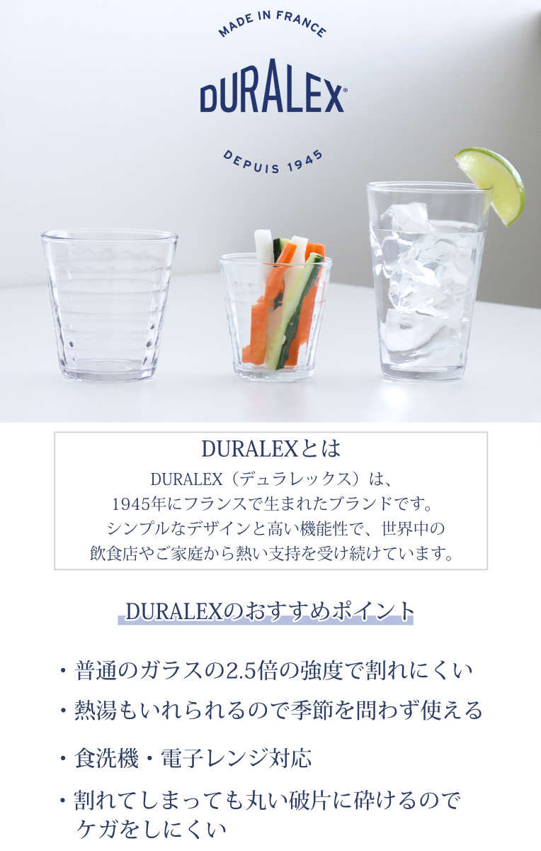 DURALEX デュラレックス プリズム コップ 400ml 24個セット （ PRISME 食洗機対応 電子レンジ対応 食器 グラス ガラス 強化ガラス ガラス製 ）_10