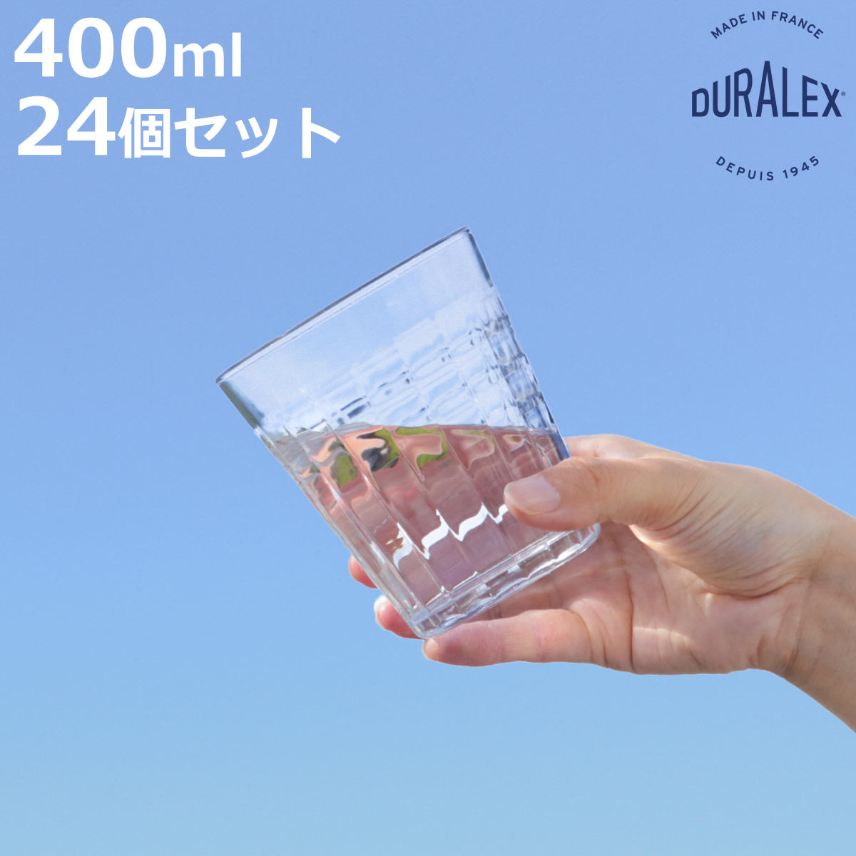 DURALEX デュラレックス プリズム コップ 400ml 24個セット （ PRISME 食洗機対応 電子レンジ対応 食器 グラス ガラス 強化ガラス ガラス製 ）