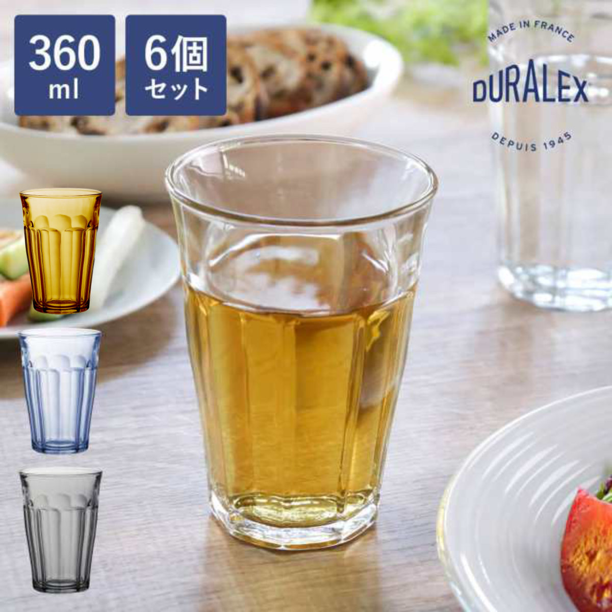DURALEX（デュラレックス） グラス 6個セット 360ml PICARDIE