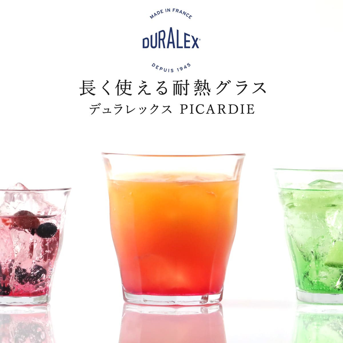 DURALEX デュラレックス ピカルディ グ...の詳細画像2