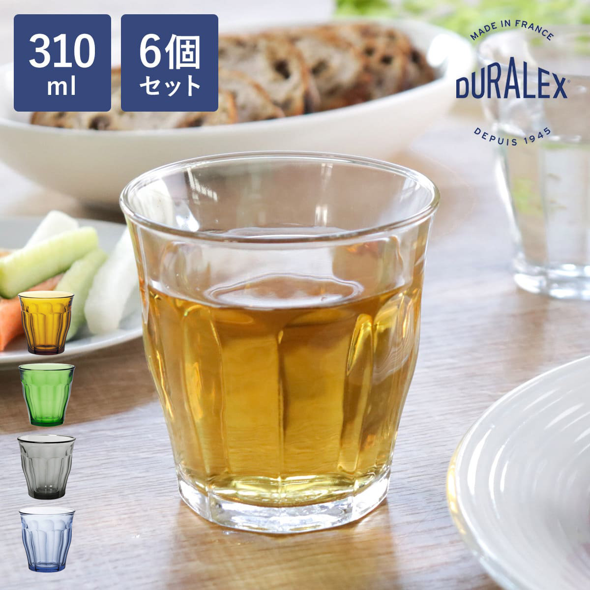 DURALEX（デュラレックス） ピカルディ グラス 310ml 6個セット