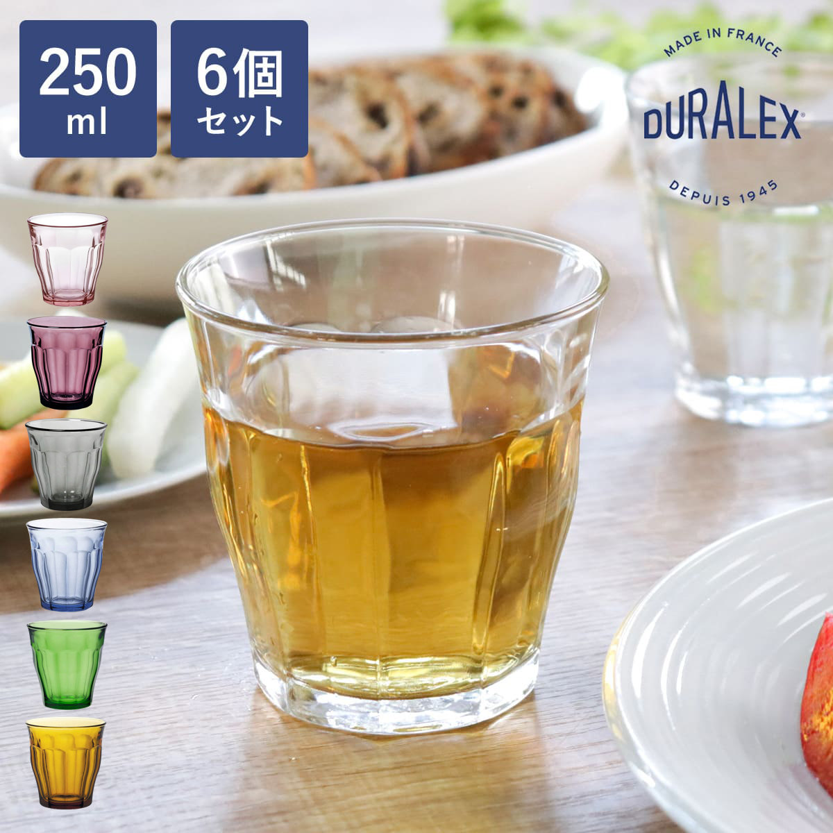 DURALEX デュラレックス ピカルディ グラス 250ml 6個セット （ PICARDIE コップ 食洗機対応 電子レンジ対応 食器 ガラス ガラスコップ 強化ガラス ） | DURALEX