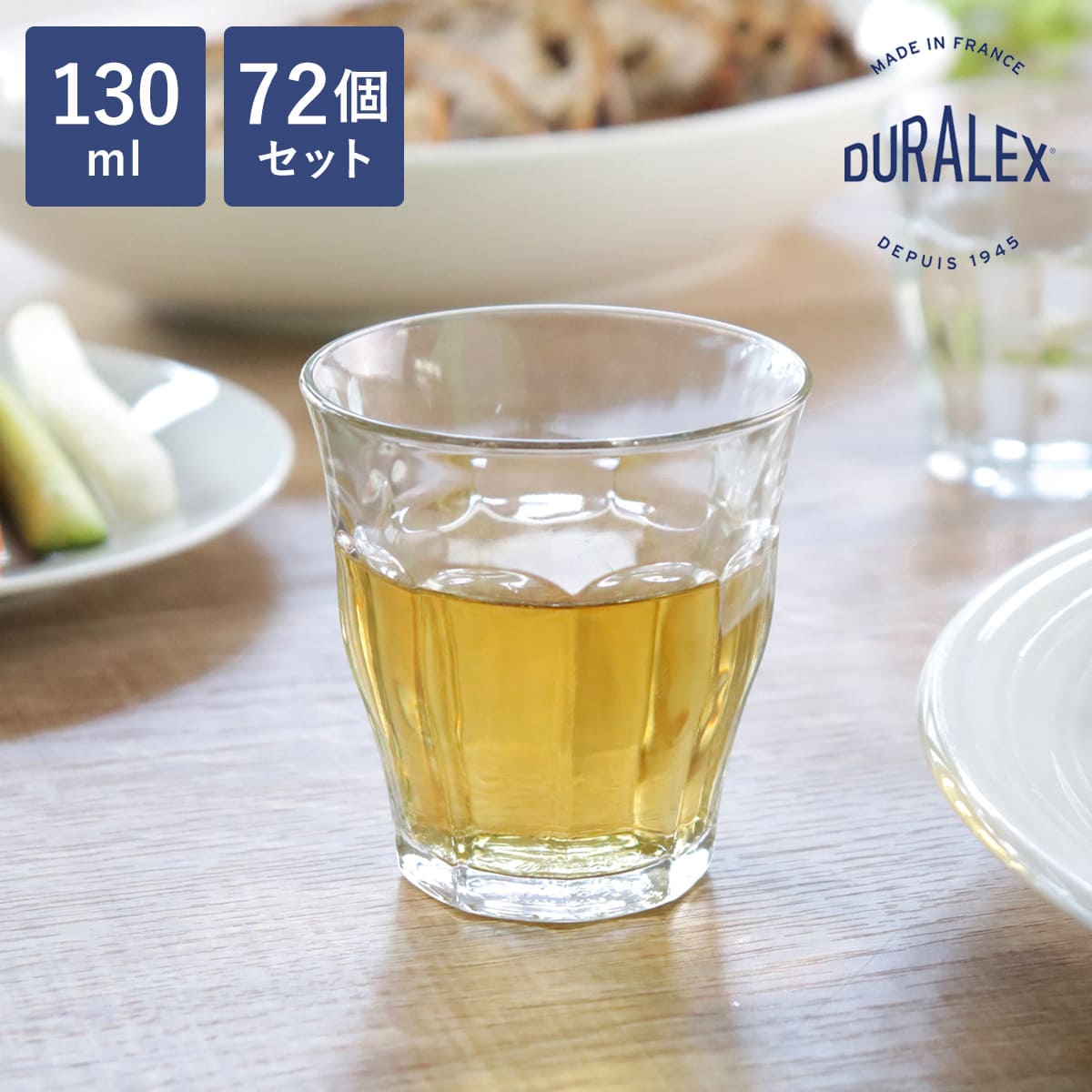 DURALEX（デュラレックス） ピカルディ グラス 130ml 72個セット