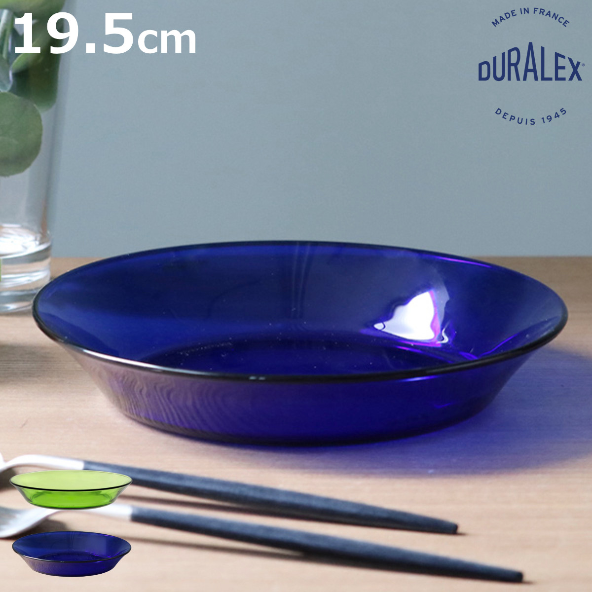DURALEX（デュラレックス） スーププレート 19.5cm （ リススタック