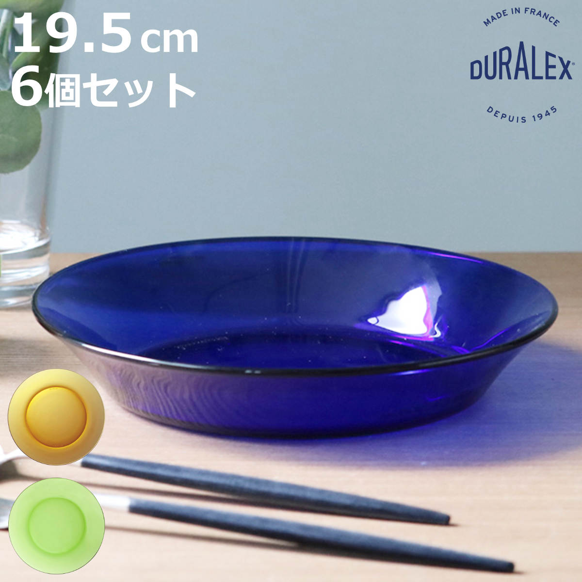 DURALEX（デュラレックス） スーププレート 19.5cm 6枚セット （ リス