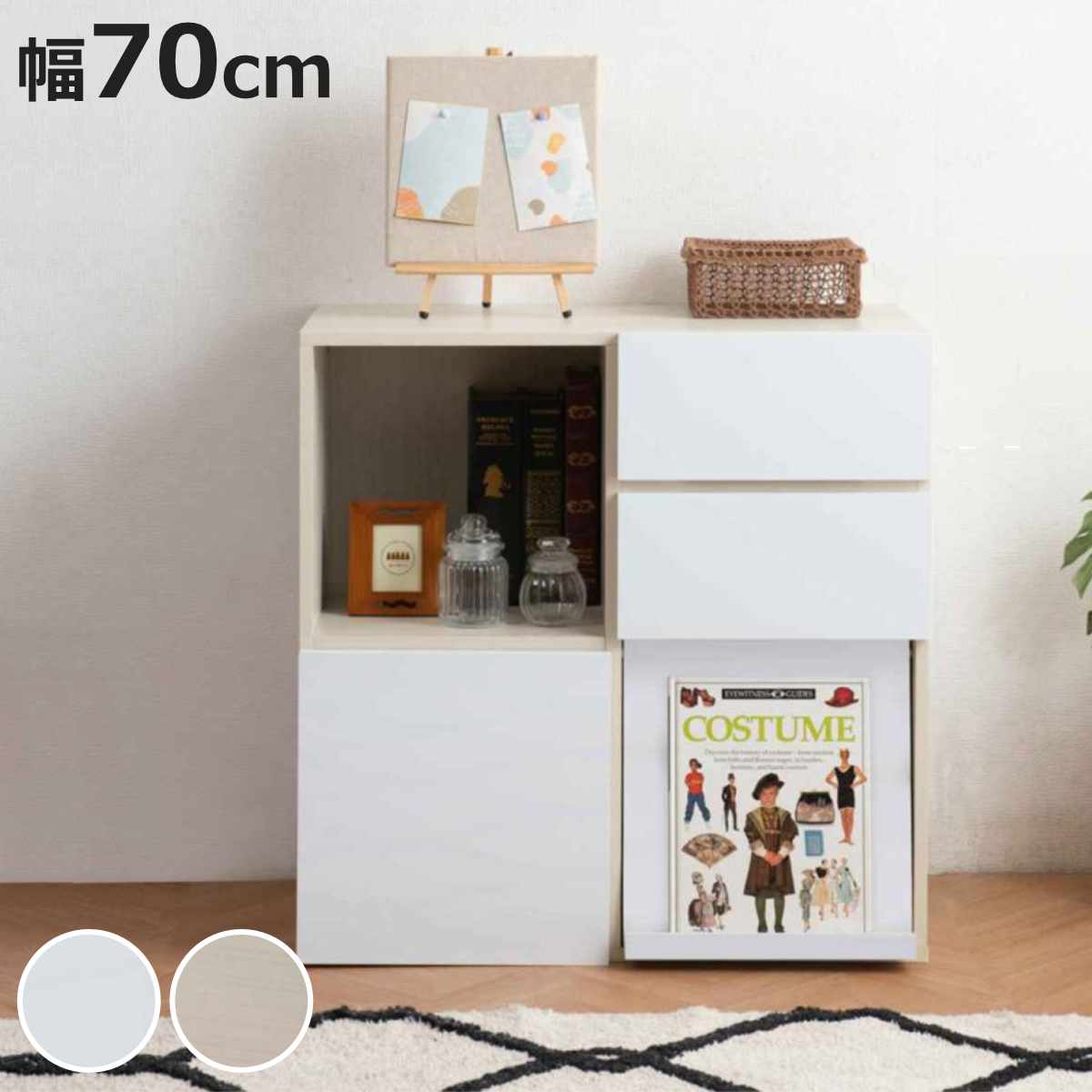 スクエアキャビネット 4パターン収納タイプ ハイグロス前板 幅70cm