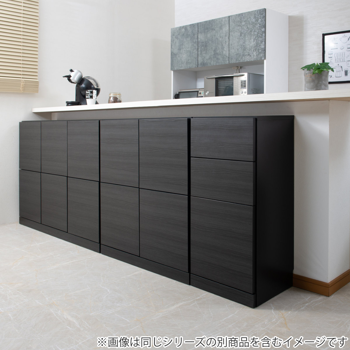 未使用美品 キッチンカウンター 下 モダンブラック ブラックカラーのモダンキッチンカウンター下収納＜奥行34cm＞ ＜幅