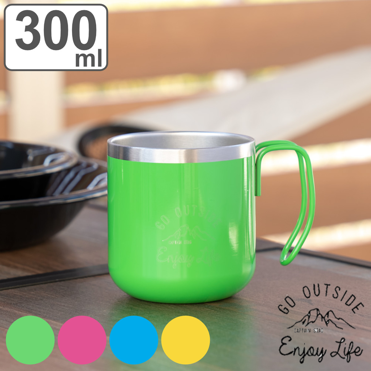 モンテ マグカップ 300ml ダブルステンレスマグカップ キャプテン