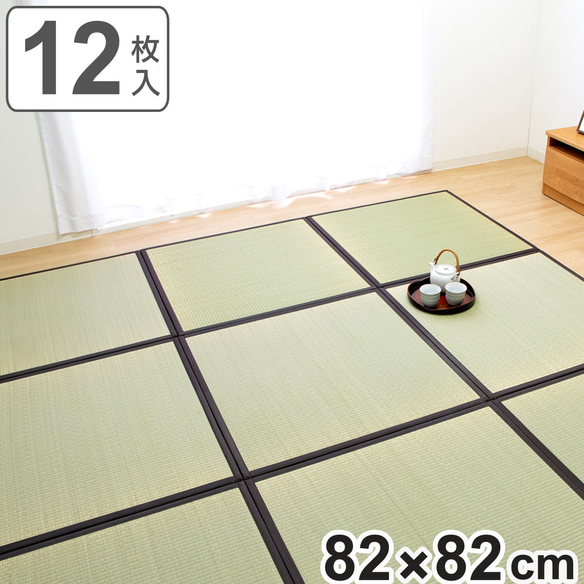畳 純国産 置き畳 ユニット畳 天竜 82×82×1.7cm 12枚セット 軽量タイプ （ 敷物 ラグ マット い草マット い草カーペット い草 たたみ 6畳 ）