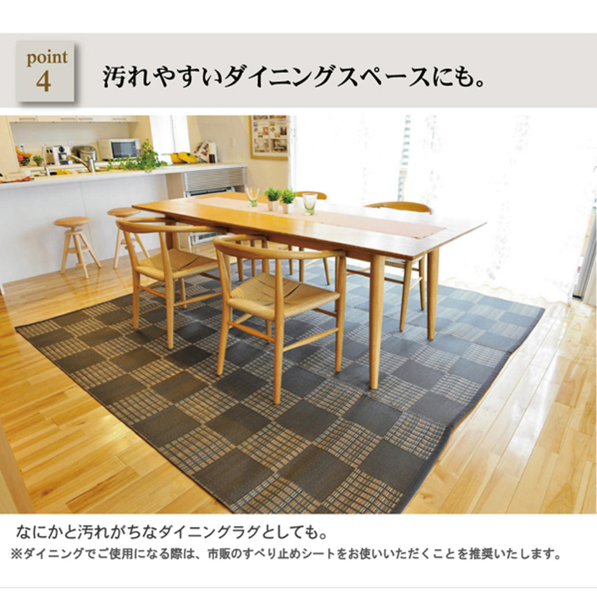 カーペット い草調 洗える PPカーペット ウィード 江戸間4.5畳 約261×261cm （ 敷物 ラグ マット ラグマット レジャーシート ござ 上敷き ）_10