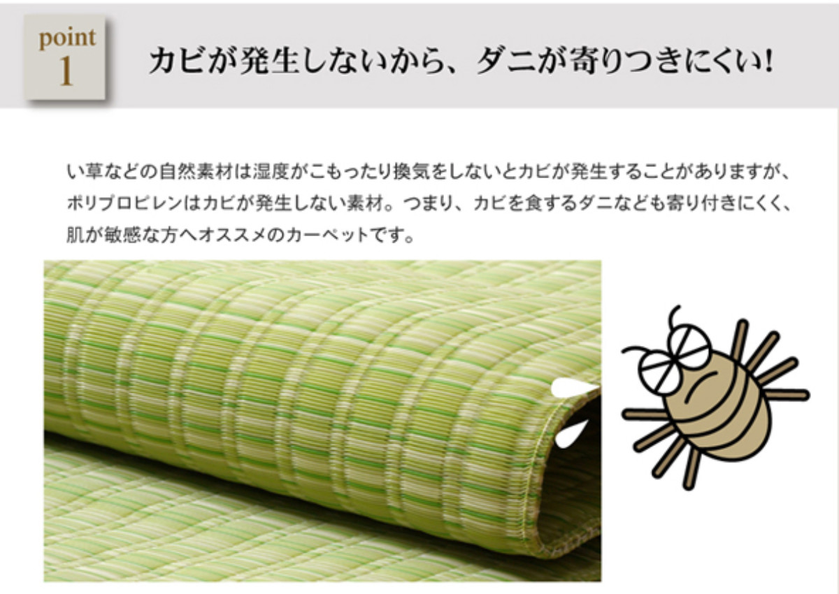カーペット い草風 洗える PPカーペット バルカン 本間6畳 約286×382cm （ 敷物 ラグ マット ラグマット レジャーシート ござ 上敷き い草調 ）