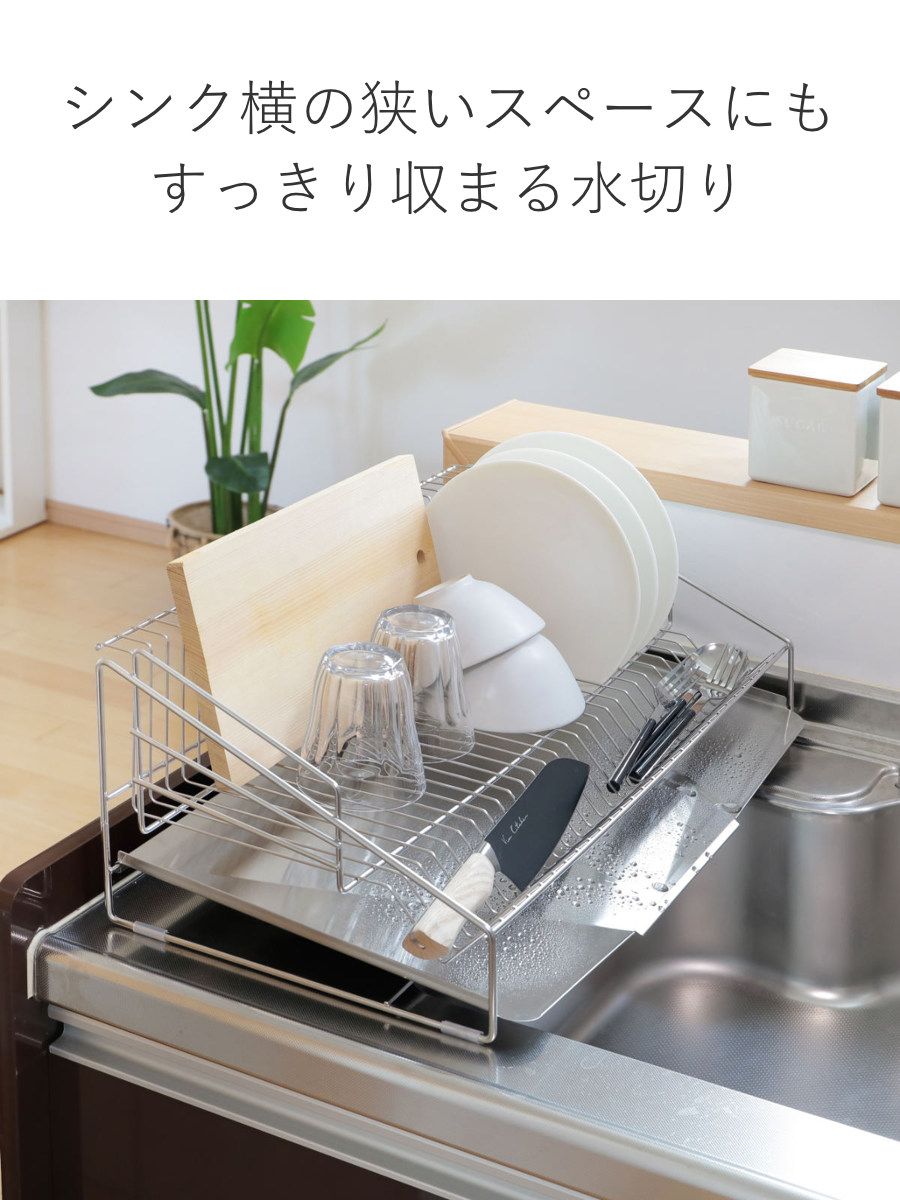 ヨシカワ 特典付き 水切りラック 収納上手な水切りラック （ 日本製