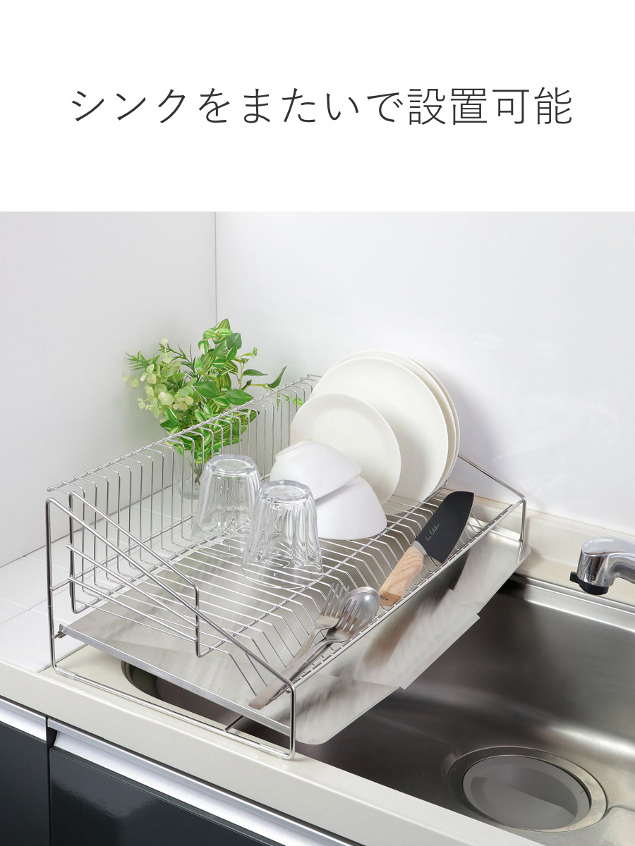 ヨシカワ 特典付き 水切りラック 収納上手な水切りラック （ 日本製