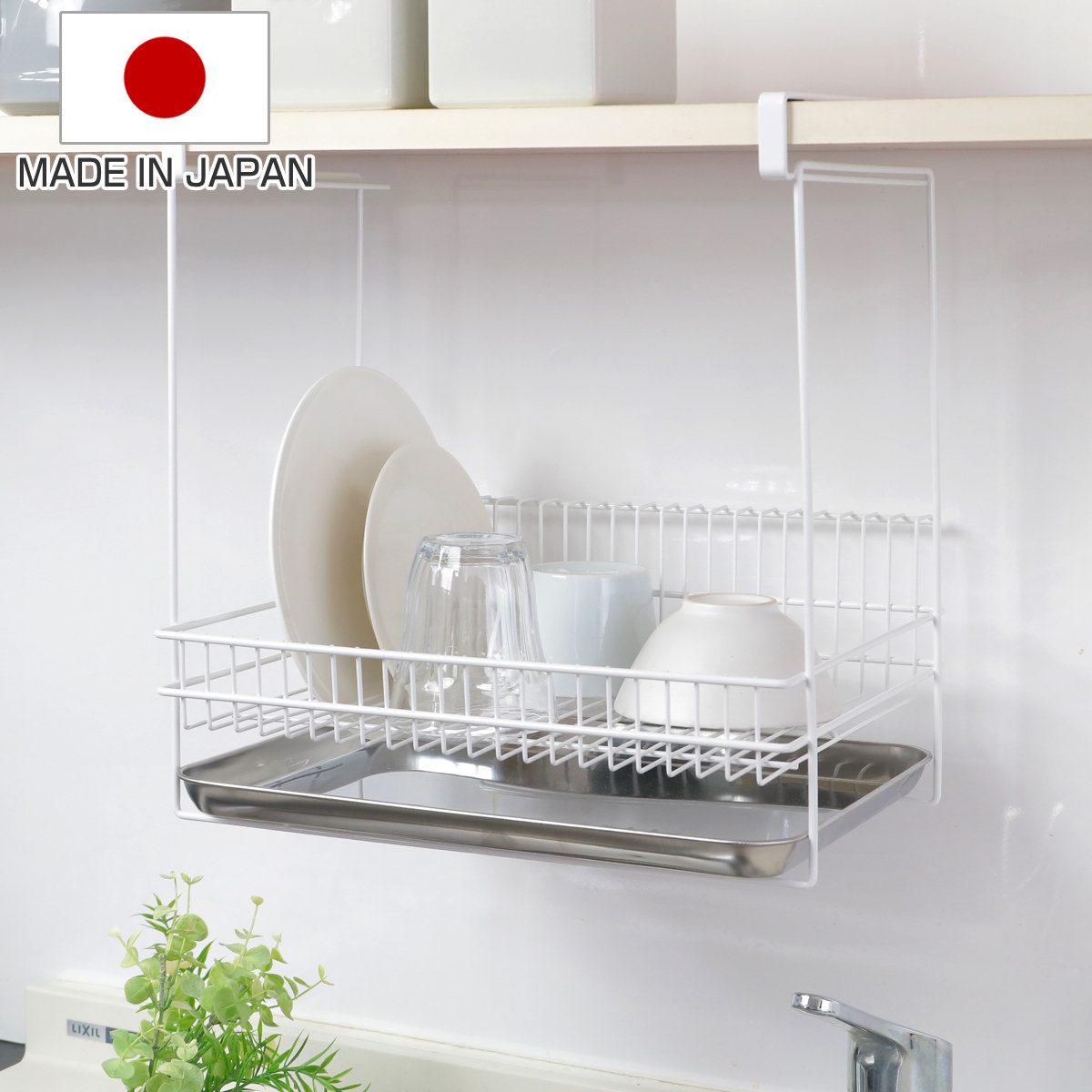 ヨシカワ 特典付き 水切りラック 吊り戸棚水切りラック （ 日本製 1〜2