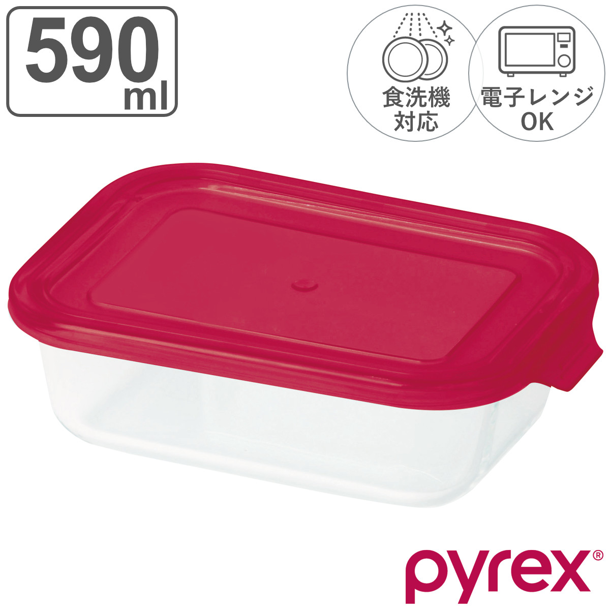 �ۑ��e�� 590ml PYREX �X�g���[�W ���N�^�� �i �p�C���b�N�X �K���X �ϔM�K���X �H��@�Ή� �d�q�����W�Ή� �I�[�u���Ή� �Ⓚ �ϔM�e�� �ۑ� �e�� �j