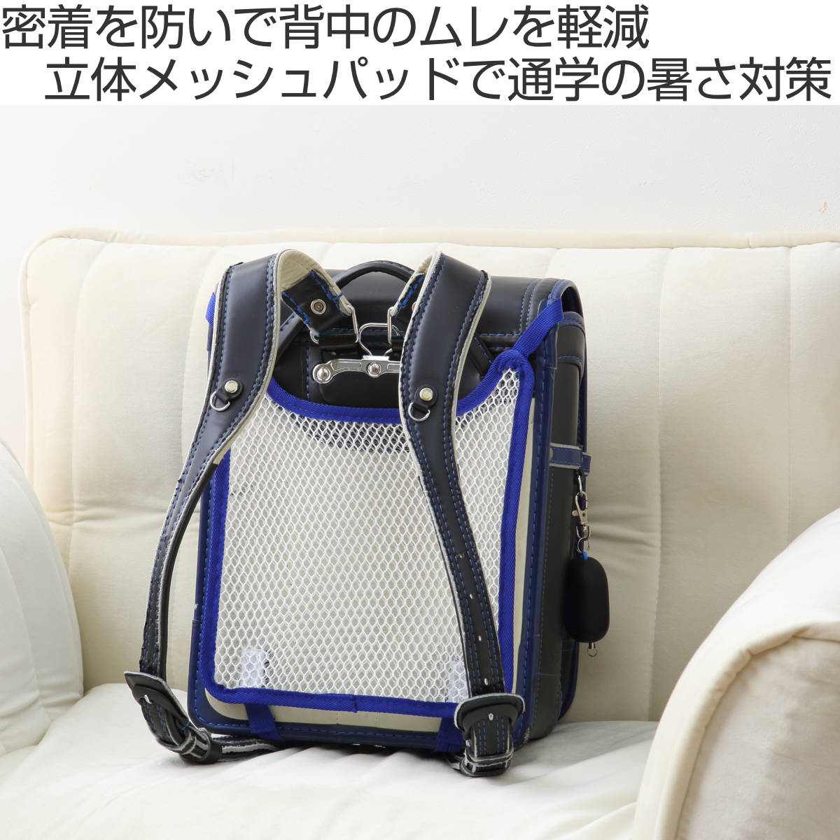 ランドセル パッド 爽快背あてパッド 冷感 背...の詳細画像1