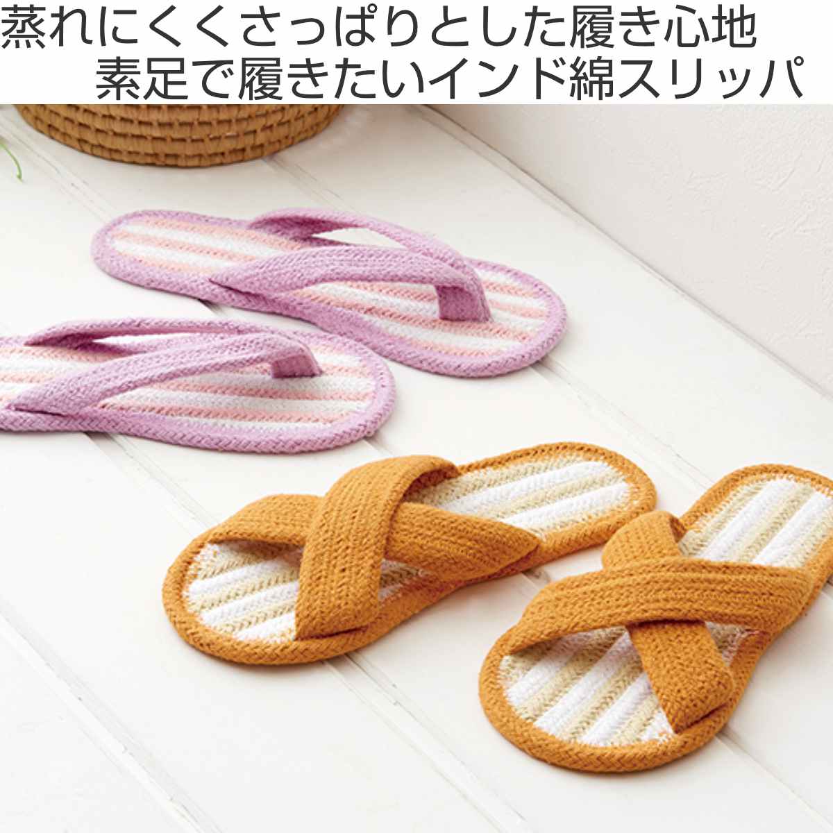 スリッパ コットンサンダル インド綿100% ...の詳細画像1