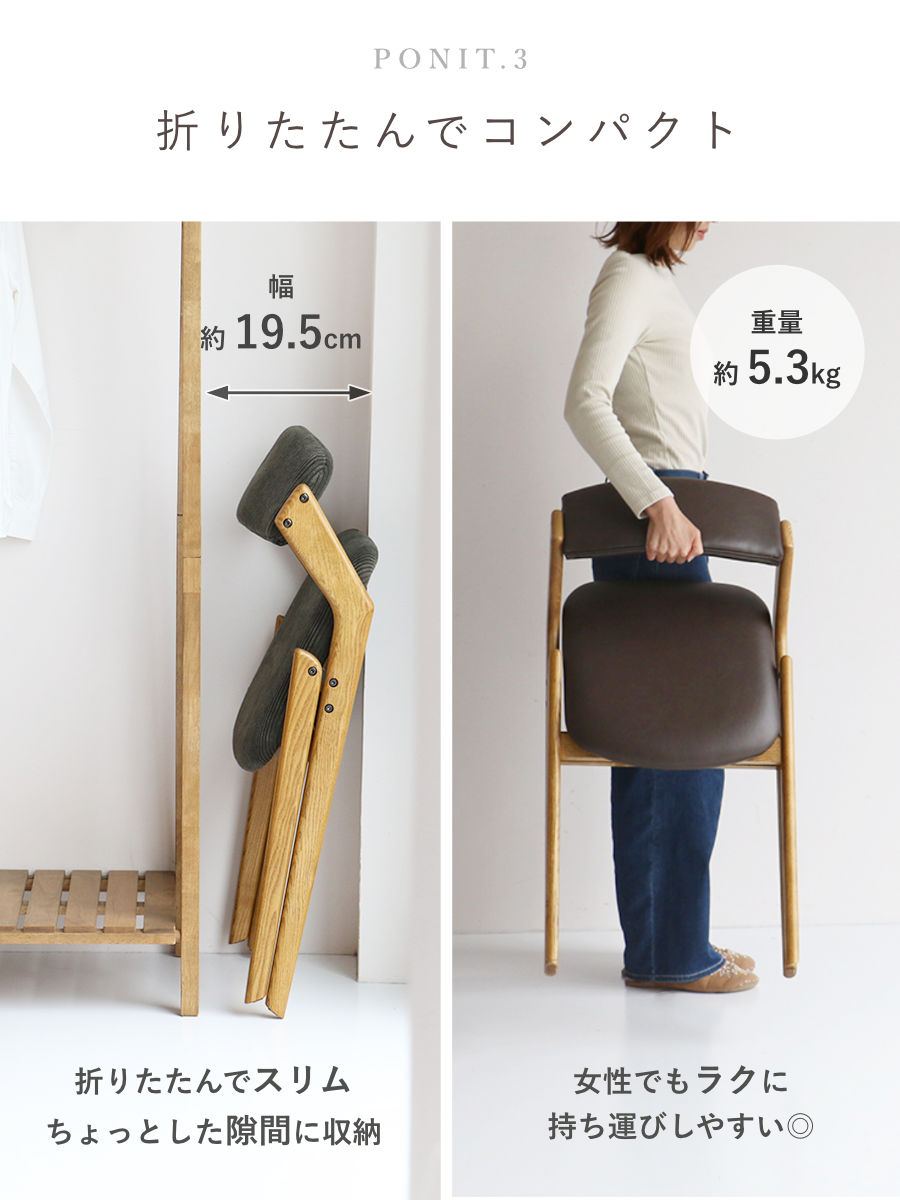 特典付き ダイニングチェア 座面高44cm 折りたたみ 肘掛け付き Dining Chair - butler- （ チェア 椅子 リビング 完成品 木製 ）_12