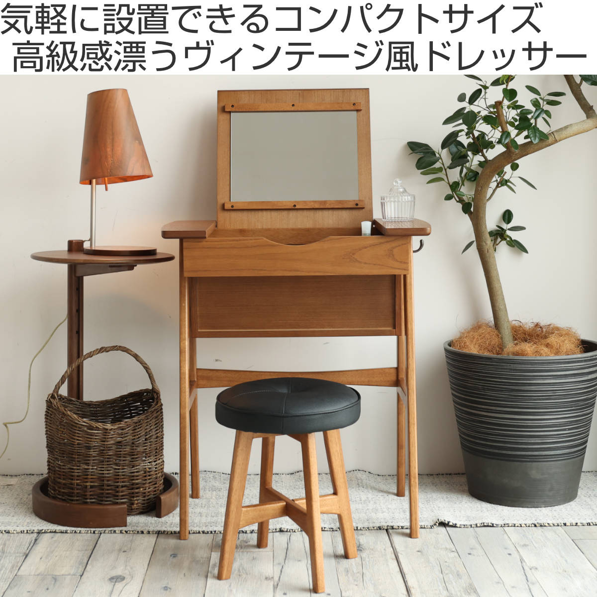 ドレッサー コンパクト デスク スツール付き ...の詳細画像1