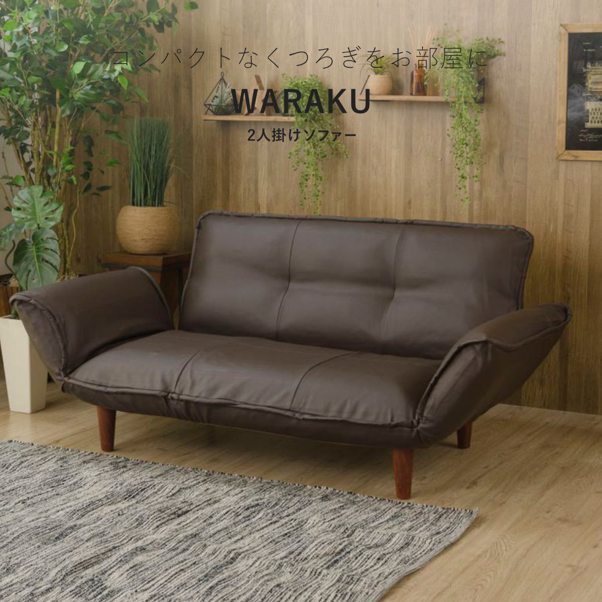 赤や（ソファ、ソファベッド） | 家具、インテリア の商品一覧 通販