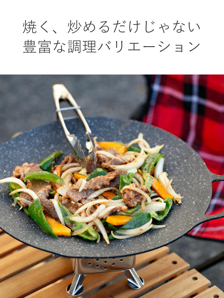 和平フレイズ 特典付き グリドル 32cm カセットコンロ専用 味覚探訪