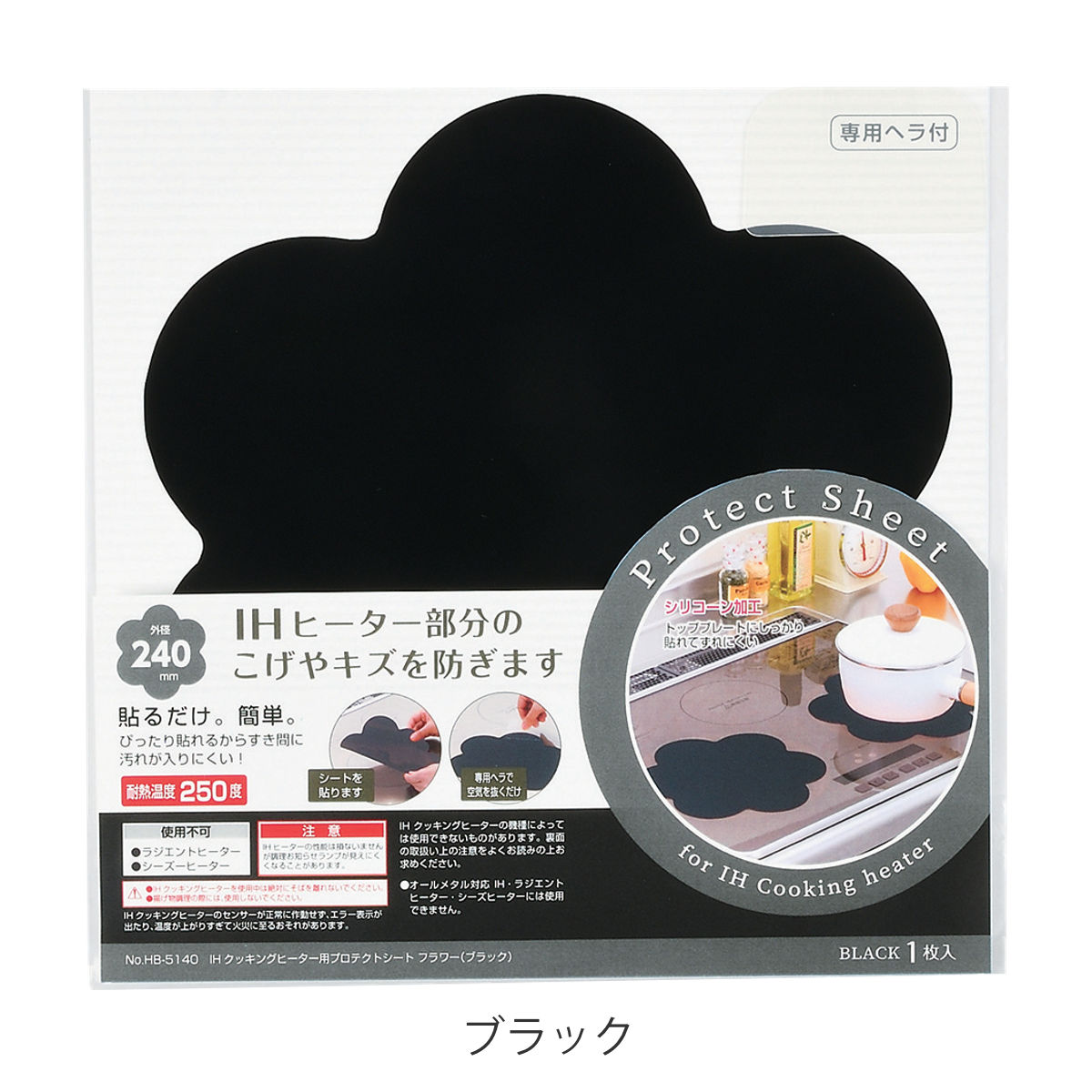 IHマット IHクッキングヒーター用プロテクト...の詳細画像2