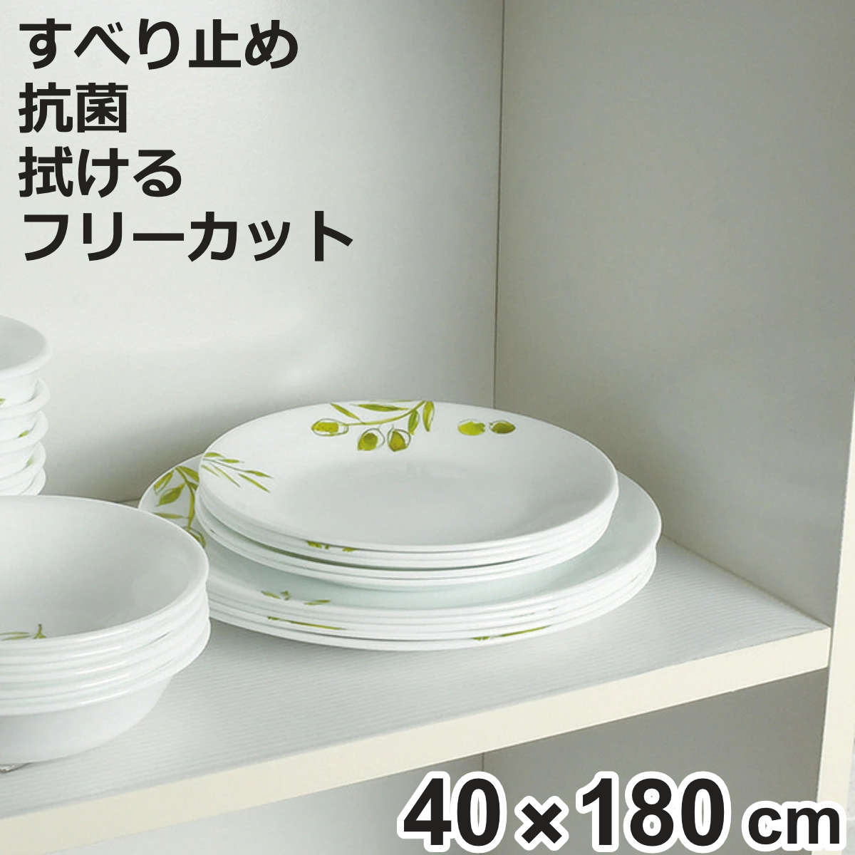 パール金属 食器棚シート キッチンで使える抗菌すべり止めシート 40