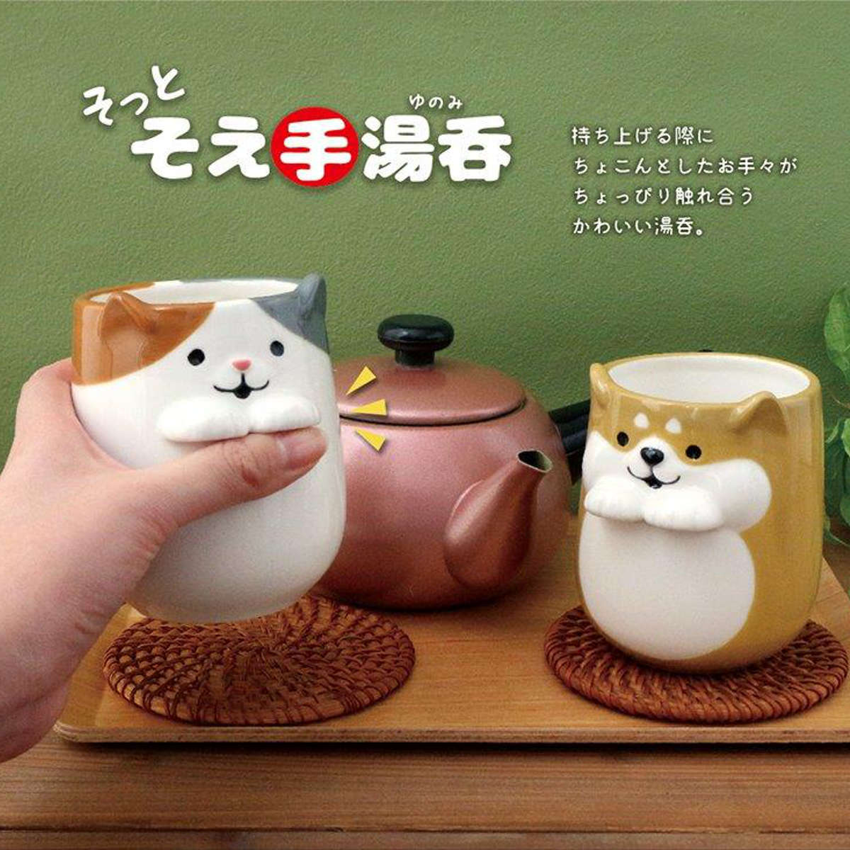 グリコ おまけ〈湯飲みセット〉 DECOLE（デコレ） 湯呑み 250ml そっとそえ手湯呑 陶器 （ 電子レンジ