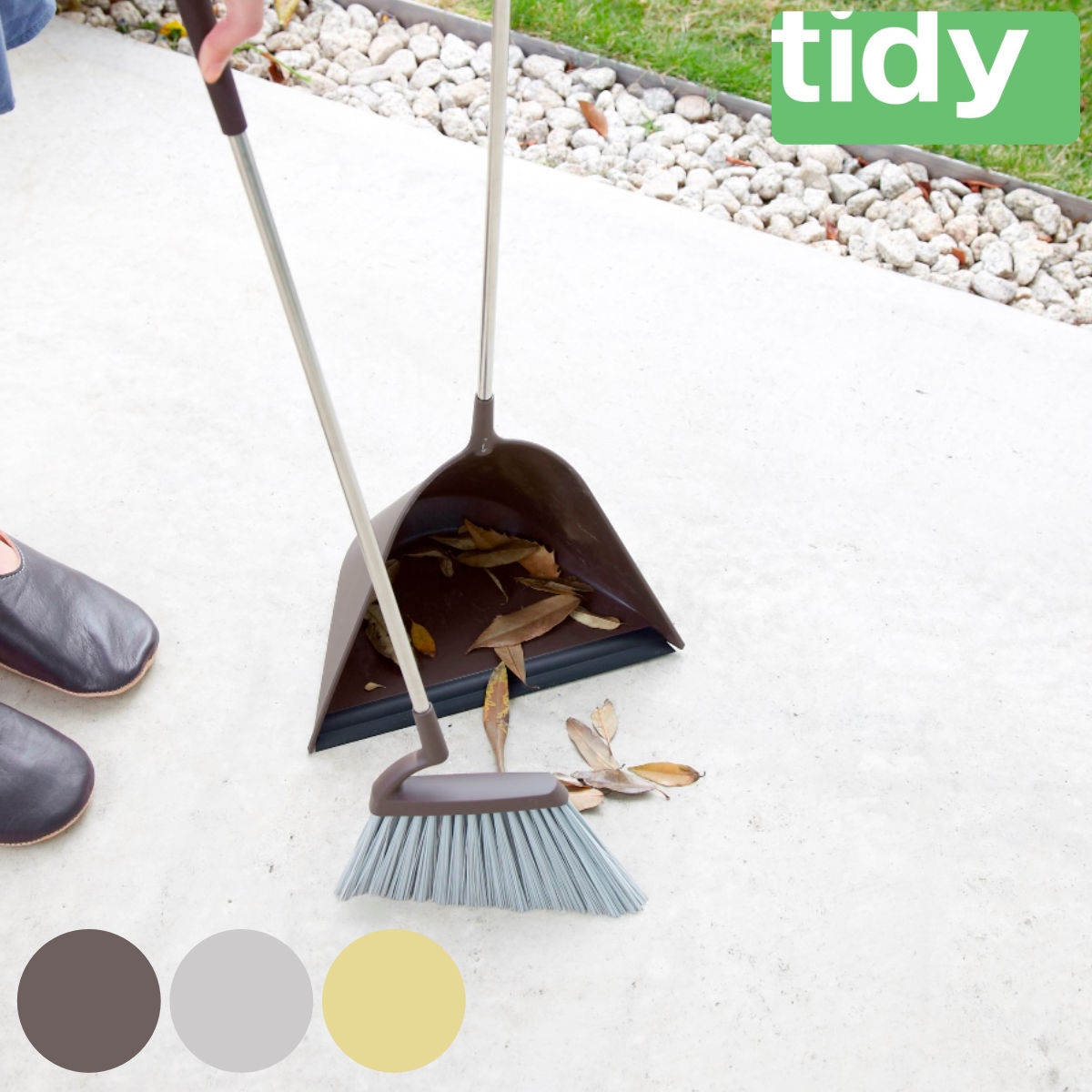 tidy ほうき チリトリ セット Sweep （ ティディ スウィープ 箒＆ちりとりセット 自立 玄関 掃除 ）