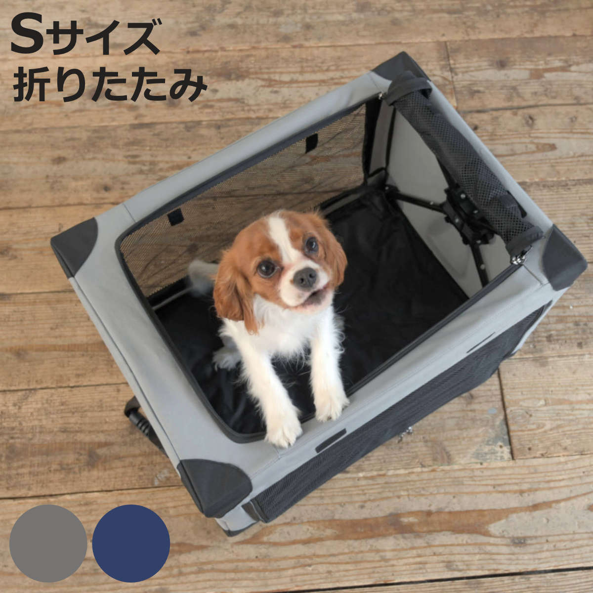 ペットキャリー 折りたたみ 簡単 ペットクレートワンタッチ S バッグ
