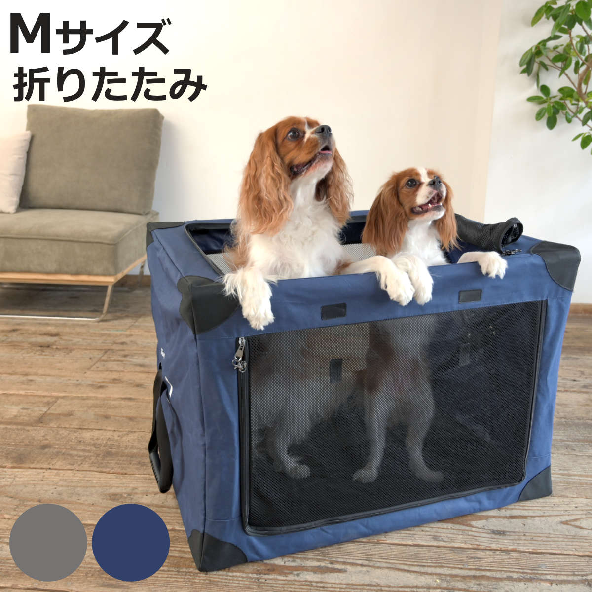 ペットキャリー 折りたたみ 簡単 ペットクレートワンタッチ M バッグ