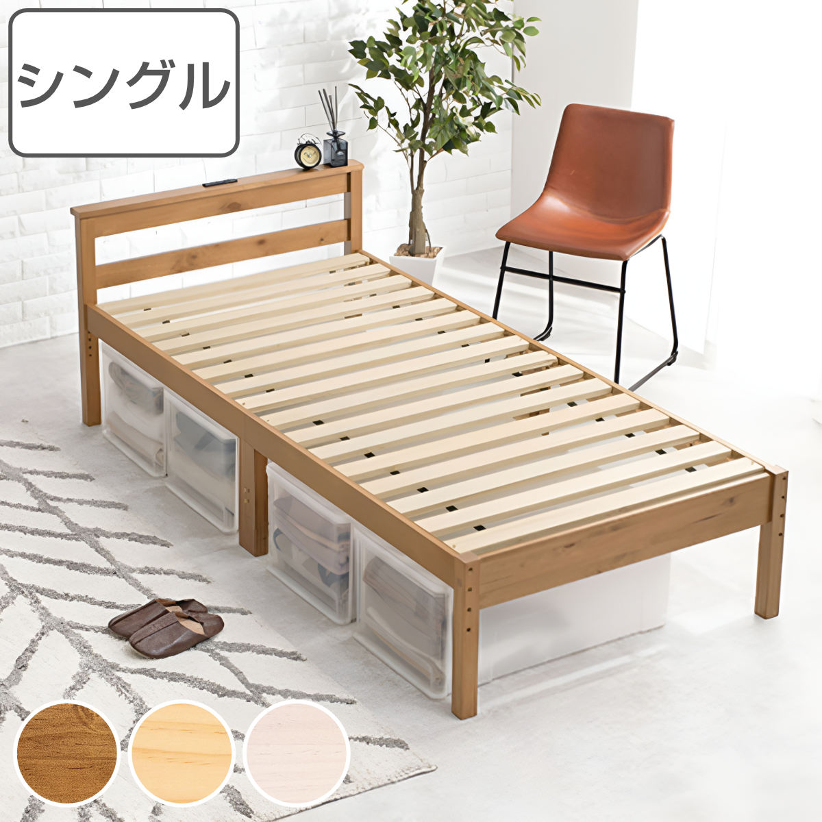 HAGiHARA（萩原） シングルベッド すのこ 2口コンセント 宮棚付 高さ