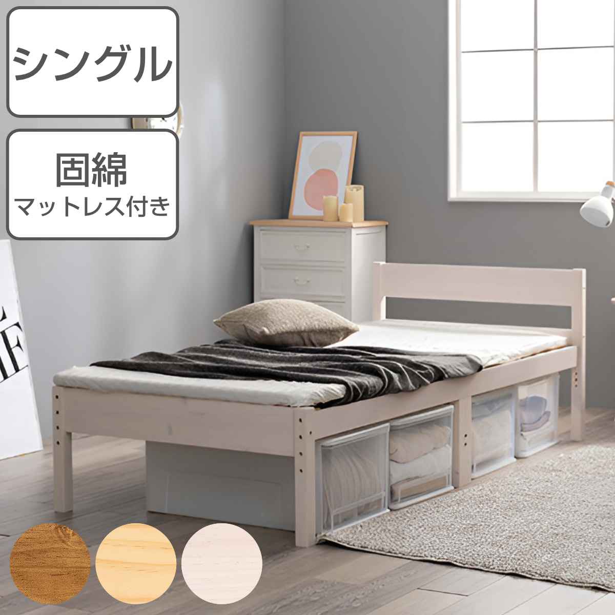 HAGiHARA（萩原） シングルベッド 4つ折りマットレスセット すのこ 高 