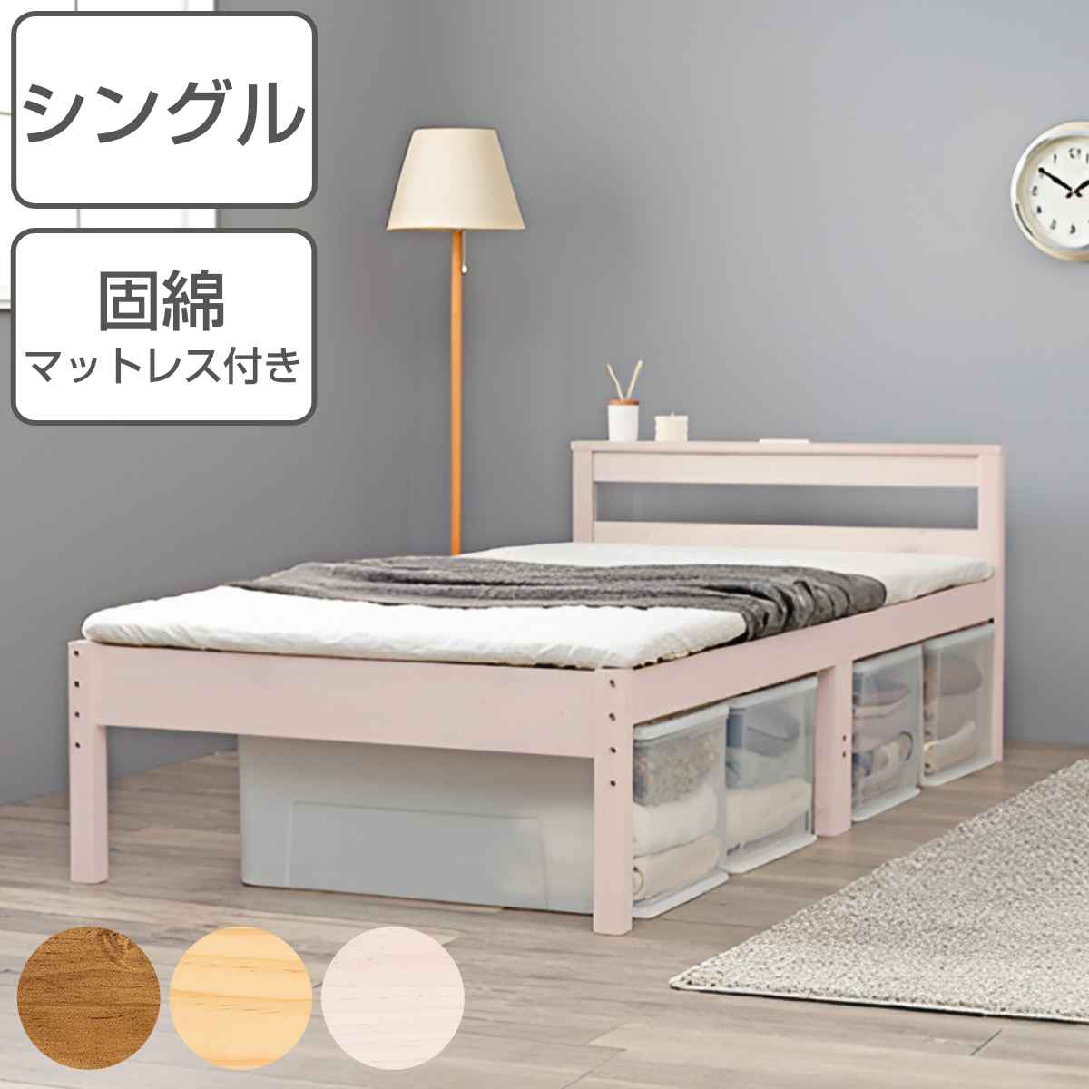 シングルベッド・マットのセット シングル ベッド マットレス セット | FIGARO