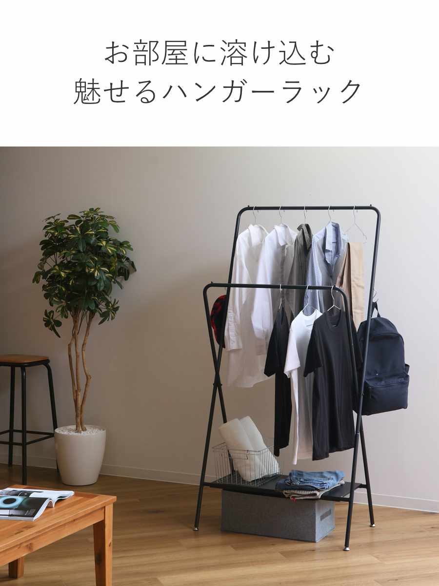 ハンガーラック 幅81cm 2段 （ コートハンガー ポールハンガー 収納